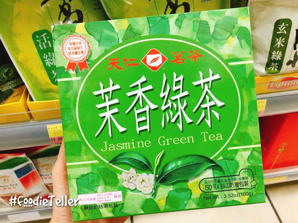 綠茶