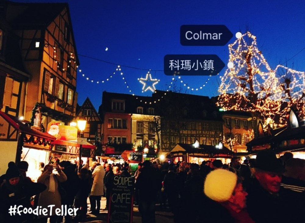 法國科瑪｜科爾馬聖誕市集 比史特拉斯堡還漂亮的聖誕市集Colmar ！霍爾移動城堡藍圖！