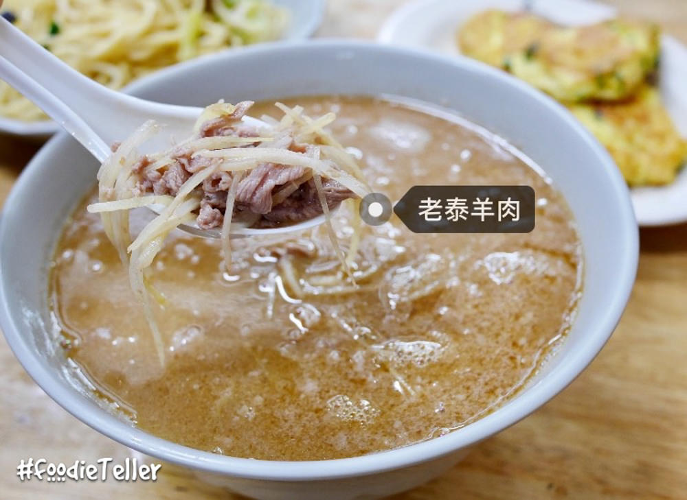 台南宵夜｜老泰羊肉 半夜就是要喝一碗溫補羊肉湯當宵夜暖暖胃啊！