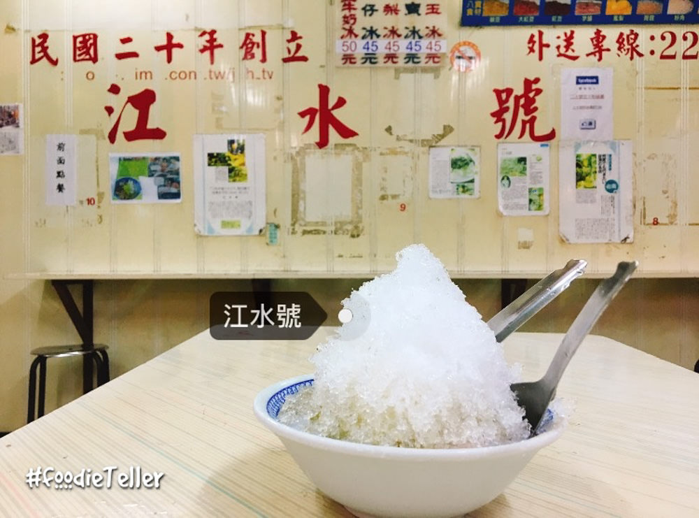 台南國華街美食｜江水號八寶冰一賣就是八十幾年，民國20年創立的老字號冰店！