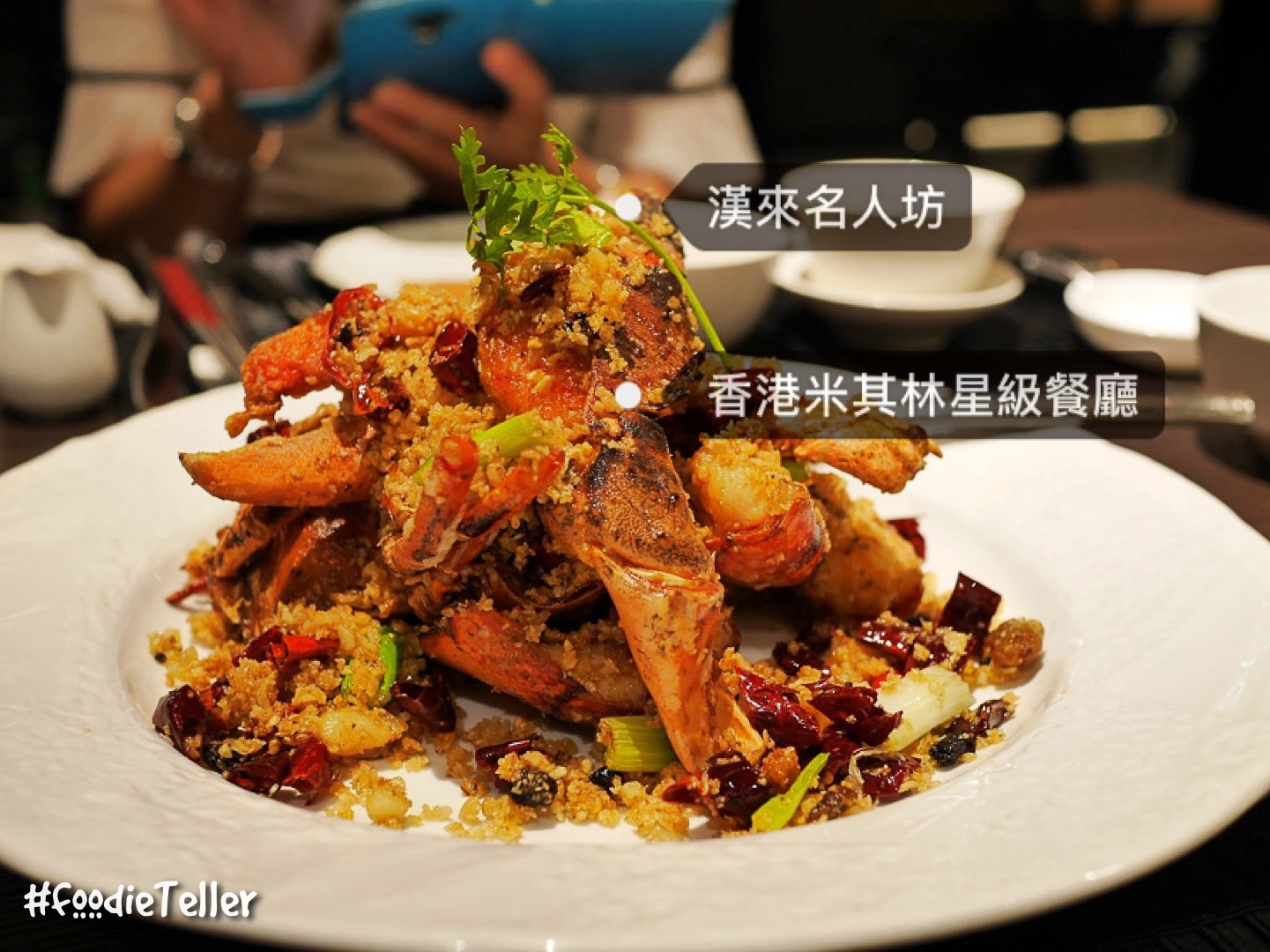 台南漢來名人坊高級粵菜｜香港米其林星級餐廳 ！龍蝦、鮑魚、燕窩、魚翅一次滿足！