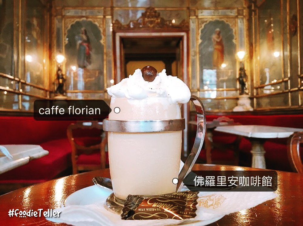 義大利威尼斯佛羅里安咖啡館｜全世界最美的咖啡館Caffè Florian！