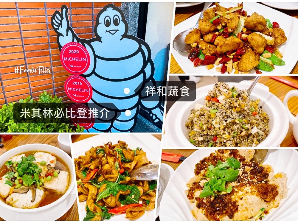 台北母親節餐廳推薦！米其林必比登推介～家庭聚餐餐廳、蔬食菜單價位