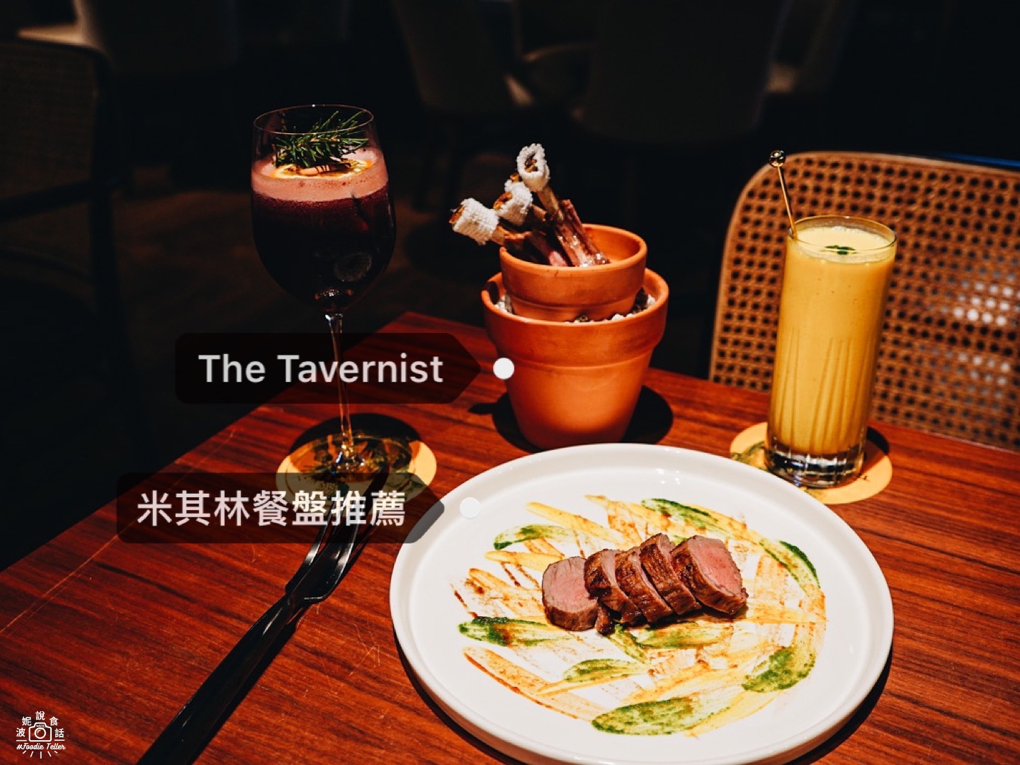 台北高級餐廳》13間約會、紀念日、慶生適合的高級料理餐廳，燈光美、氣氛佳